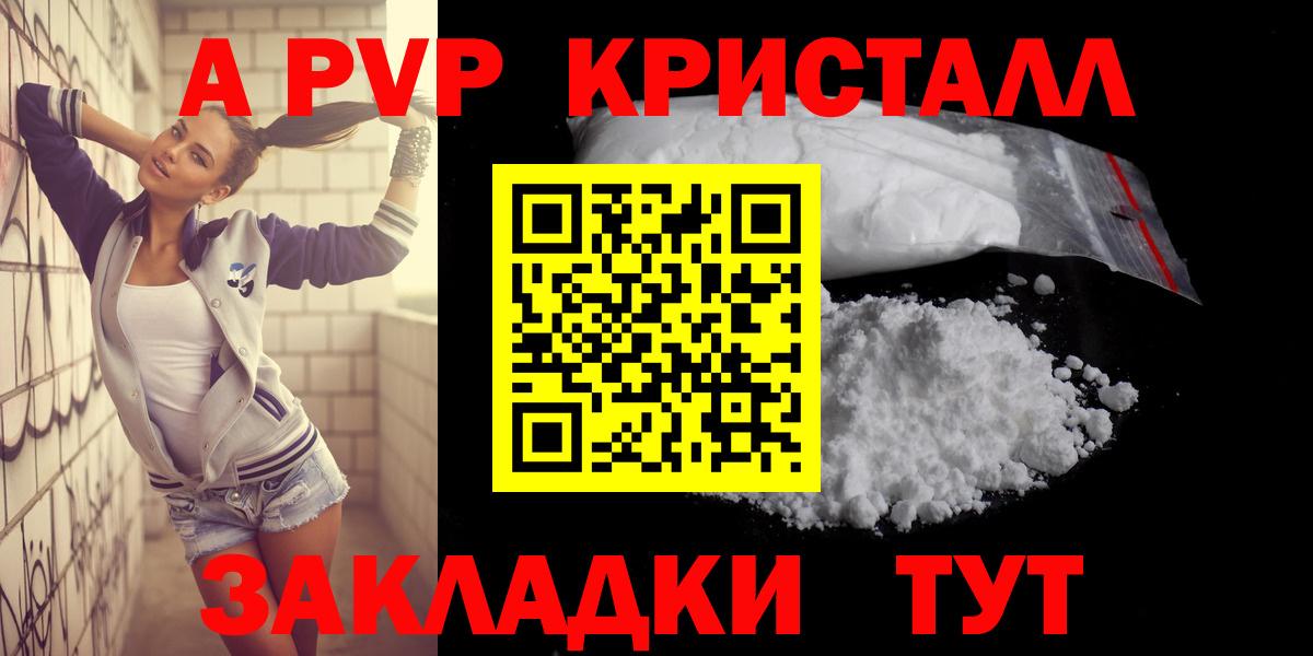 А ПВП мука Хабаровск