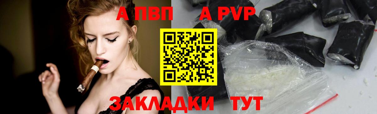 купить наркоту  Вход с VPN  Alpha-PVP  Альфа ПВП Crystall  Хабаровск  Альфа ПВП Соль 