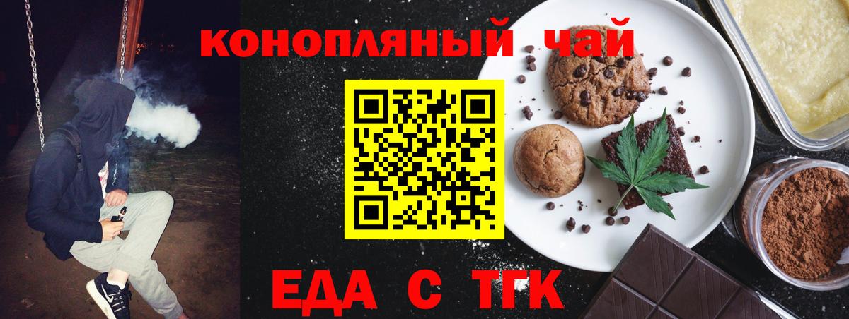 Cannafood марихуана  Вход с VPN  Хабаровск 