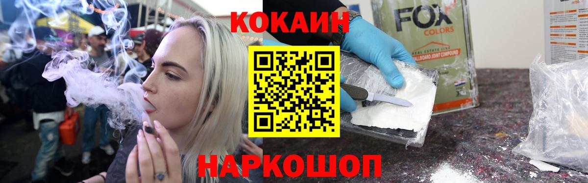 Хабаровск  Кокаин Fish Scale  Вход с VPN 