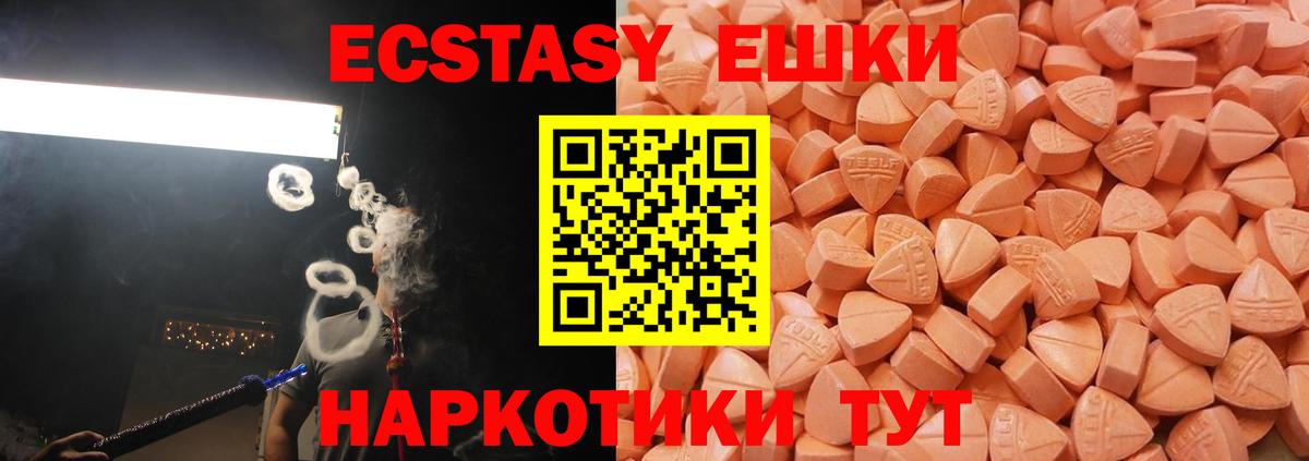 ЭКСТАЗИ DUBAI  Экстази Philipp Plein  Хабаровск  Ecstasy  Вход с VPN 