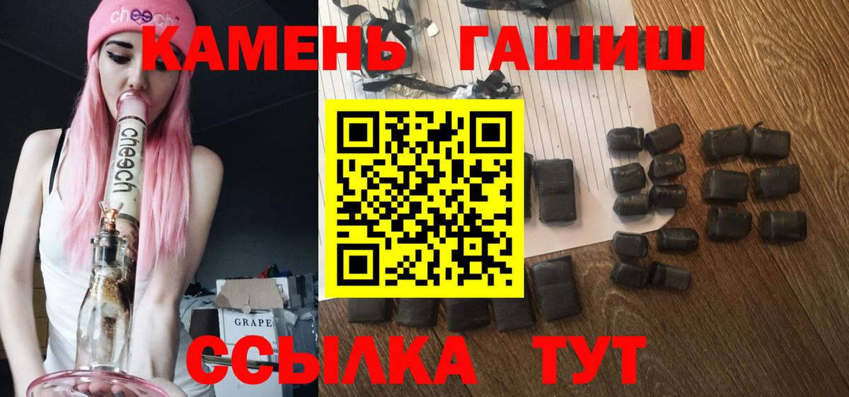Хабаровск  Гашиш гарик  Вход с VPN  Гашиш VHQ 