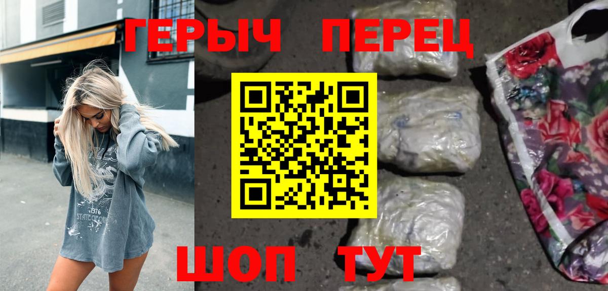 Героин VHQ Хабаровск