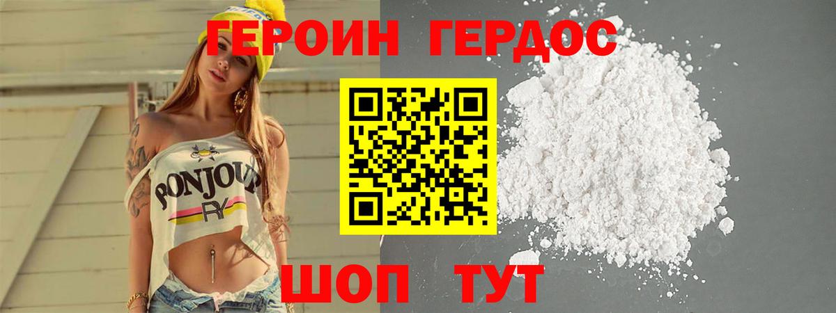 ГЕРОИН  Вход с VPN  Хабаровск  ГЕРОИН хмурый 