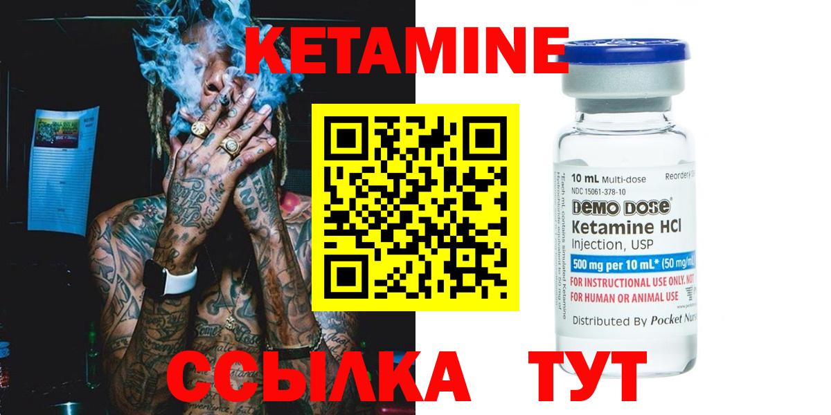Хабаровск  КЕТАМИН VHQ  Кетамин ketamine  Вход с VPN 