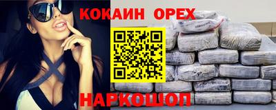 кокаин Канаш