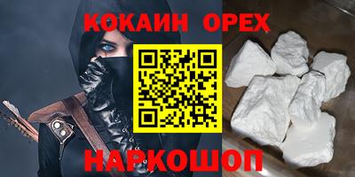 кокаин Канаш