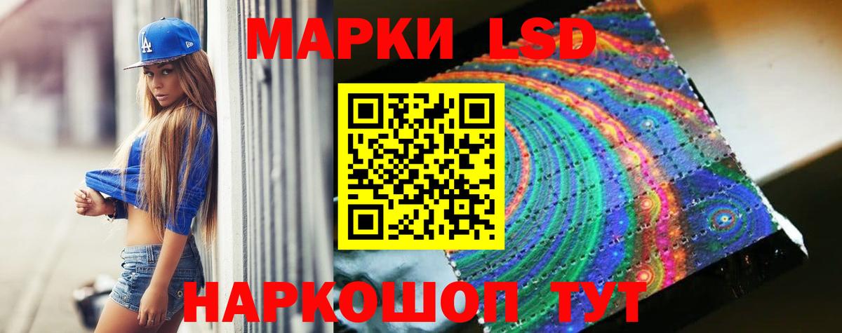 Лсд 25 экстази кислота  blacksprut маркетплейс  Хабаровск  Вход с VPN  ЛСД экстази ecstasy 