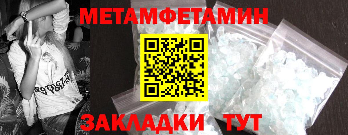 МЕТАМФЕТАМИН Декстрометамфетамин 99.9% Хабаровск
