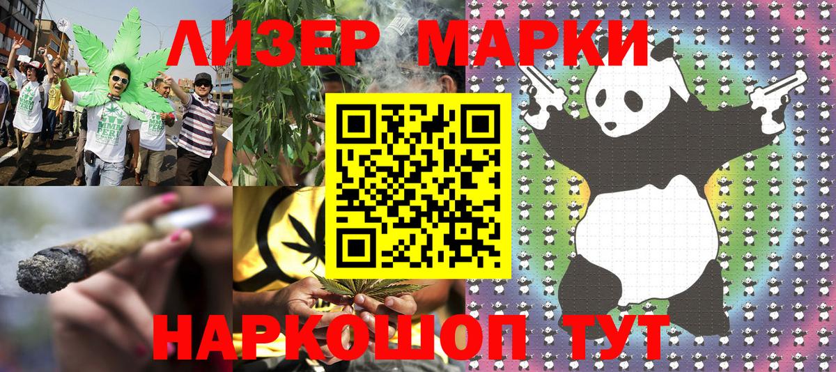 Хабаровск  Марки 25I-NBOMe 1,5мг  Марки N-bome  Вход с VPN  Марки 25I-NBOMe 1,5мг 