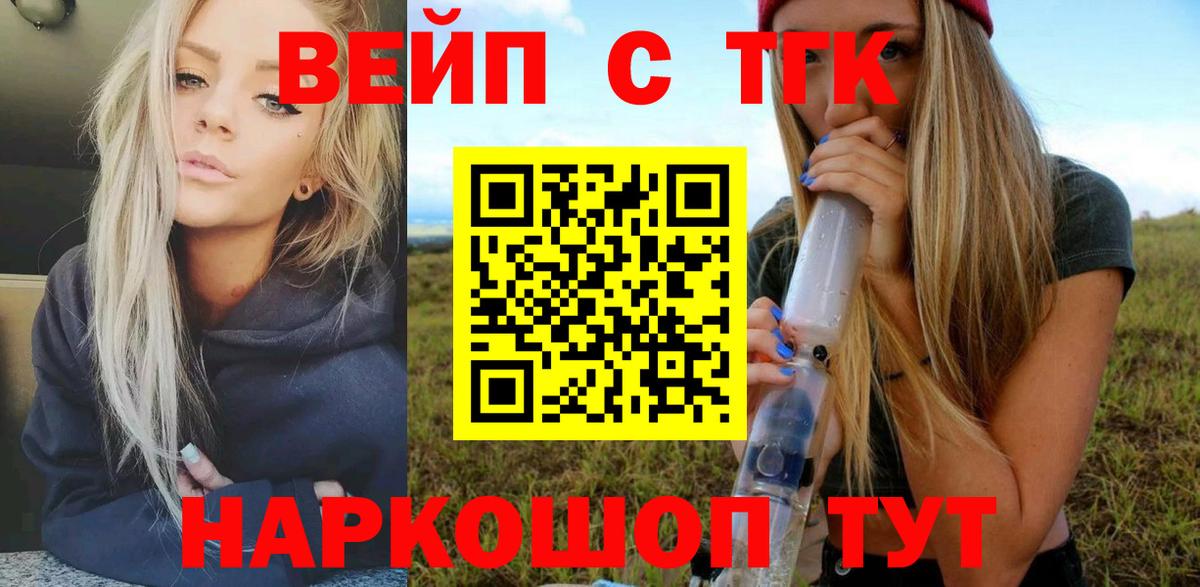 ТГК гашишное масло Хабаровск